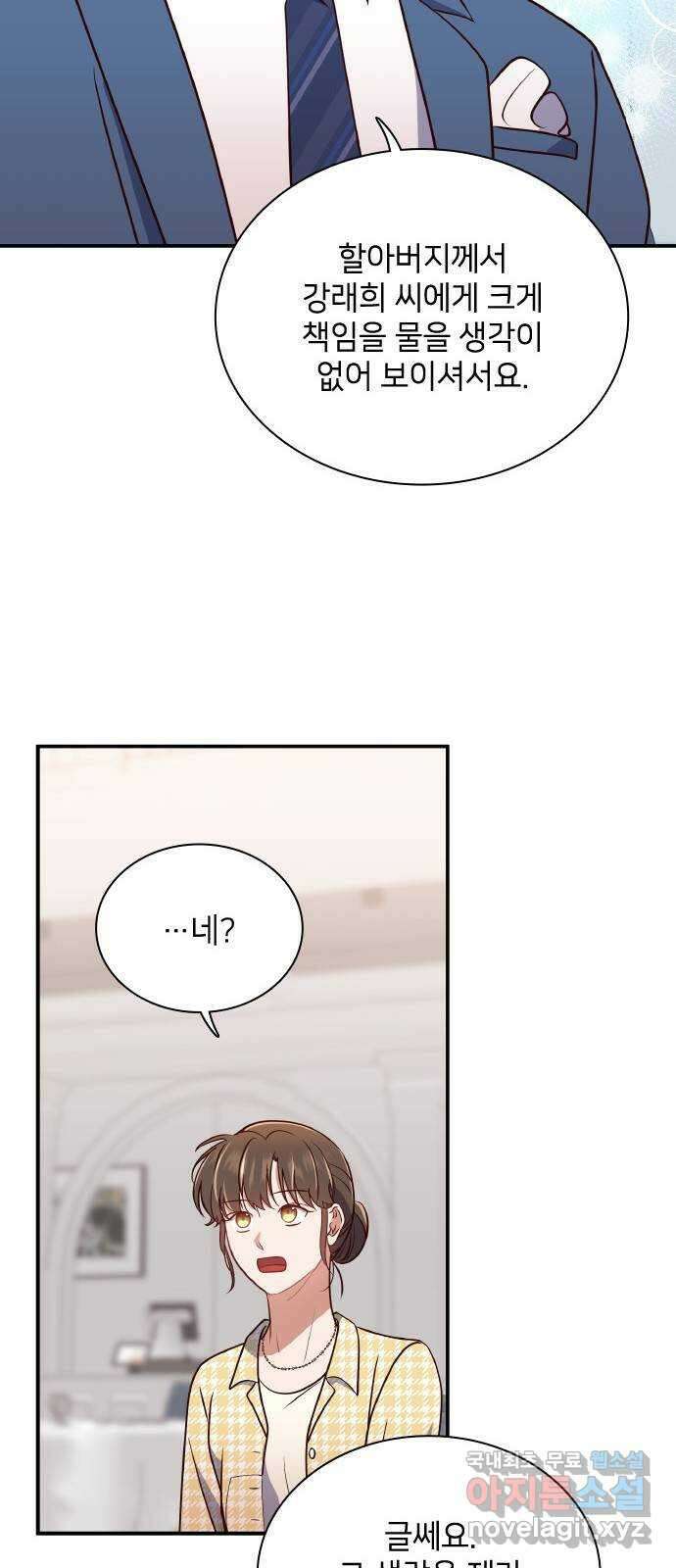 원수가 나를 유혹할 때 마지막 화 29