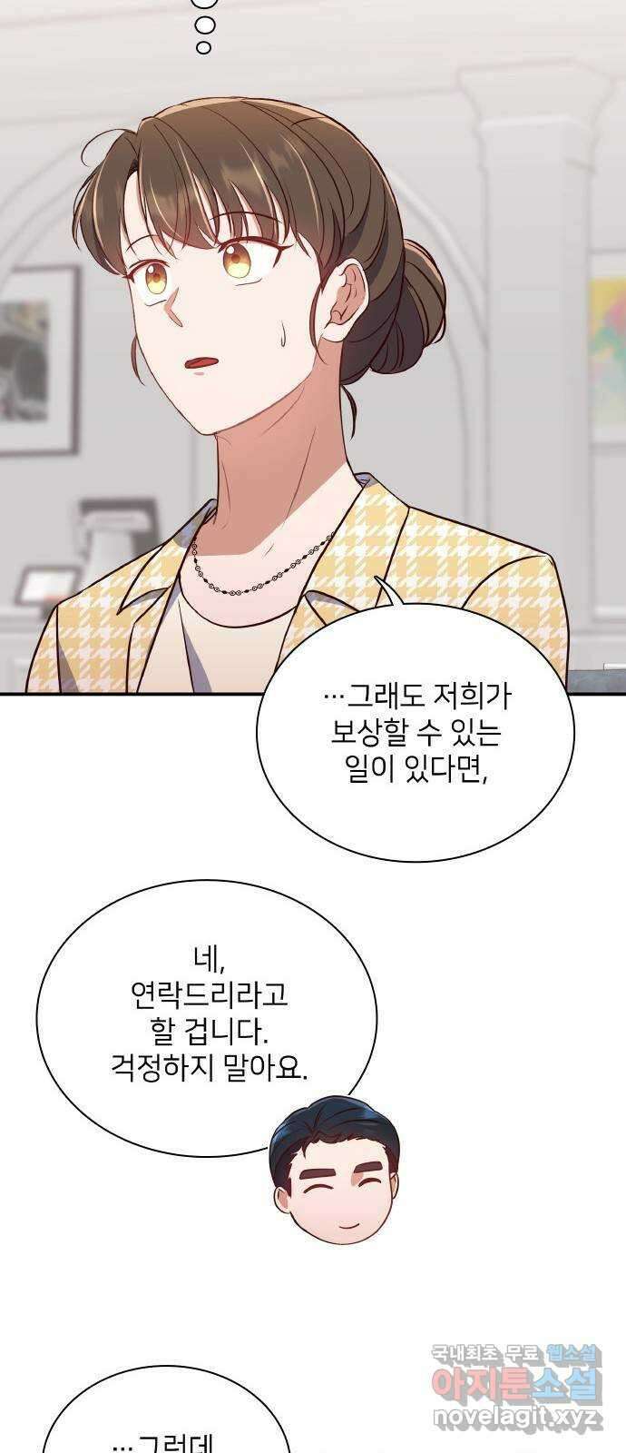 원수가 나를 유혹할 때 마지막 화 31