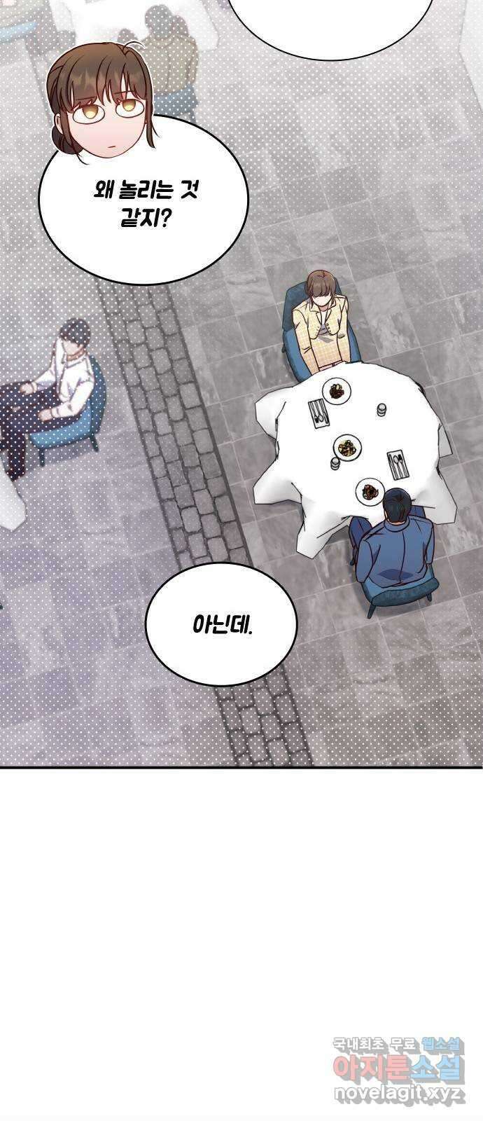 원수가 나를 유혹할 때 마지막 화 36