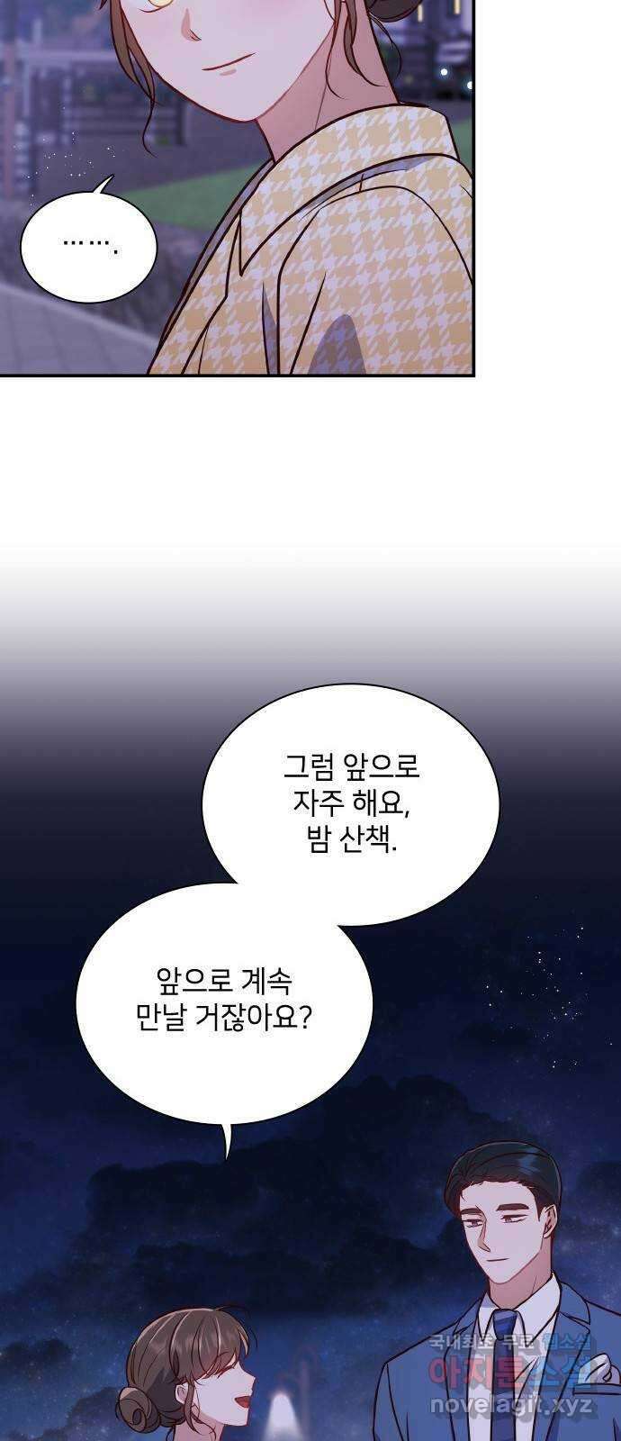 원수가 나를 유혹할 때 마지막 화 40