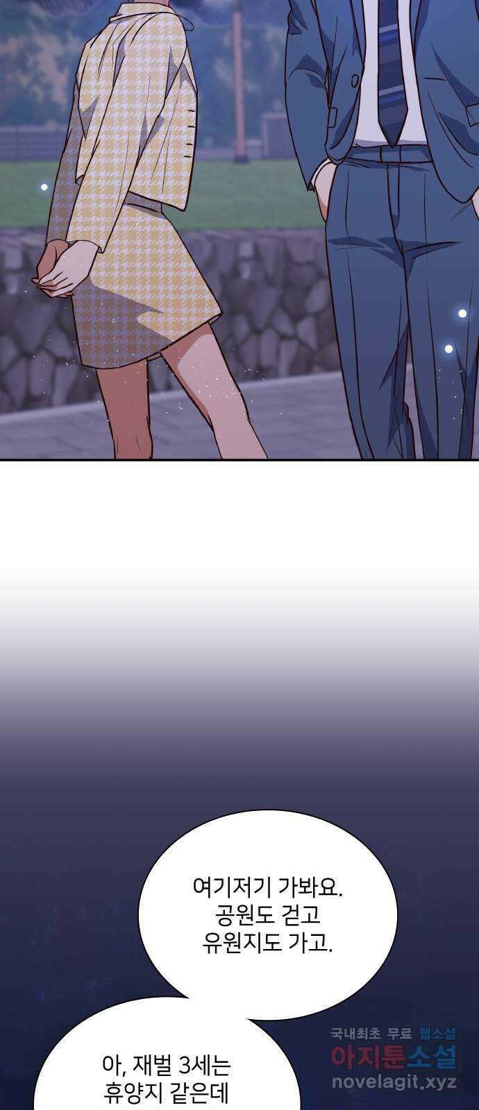 원수가 나를 유혹할 때 마지막 화 41