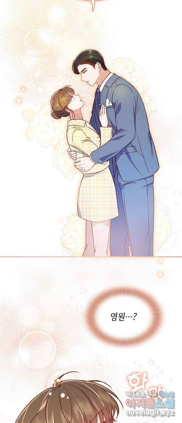 원수가 나를 유혹할 때 마지막 화 45