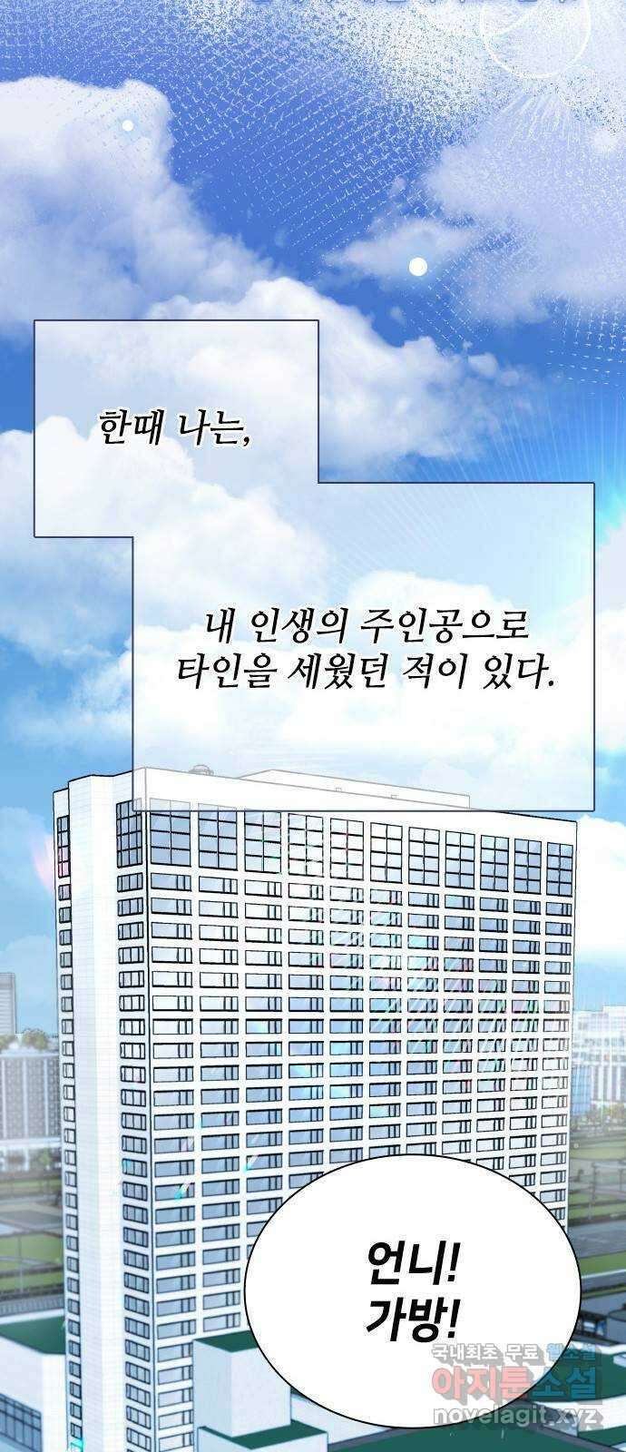 원수가 나를 유혹할 때 마지막 화 52