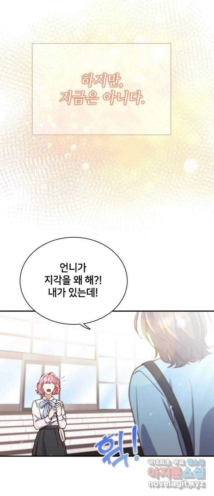 원수가 나를 유혹할 때 마지막 화 55