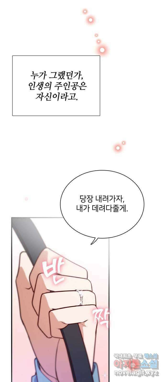 원수가 나를 유혹할 때 마지막 화 56