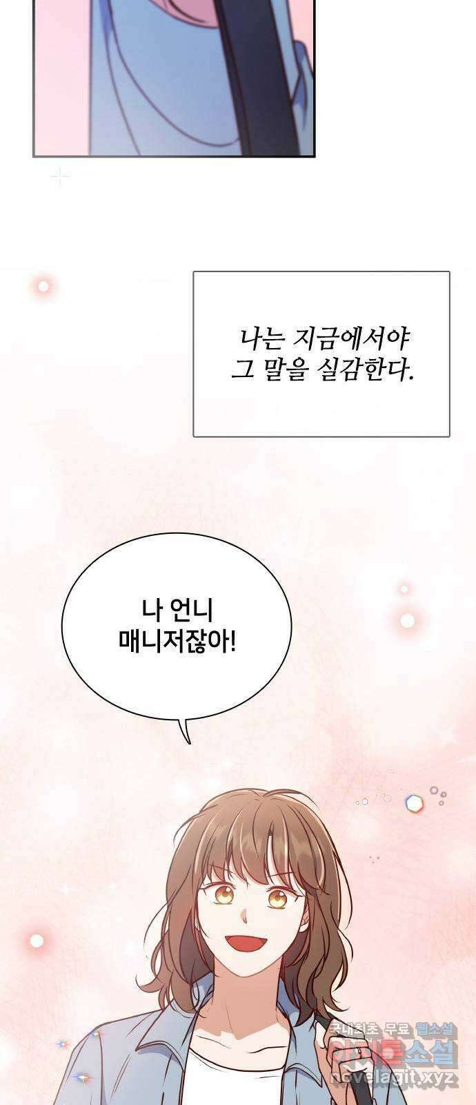 원수가 나를 유혹할 때 마지막 화 57