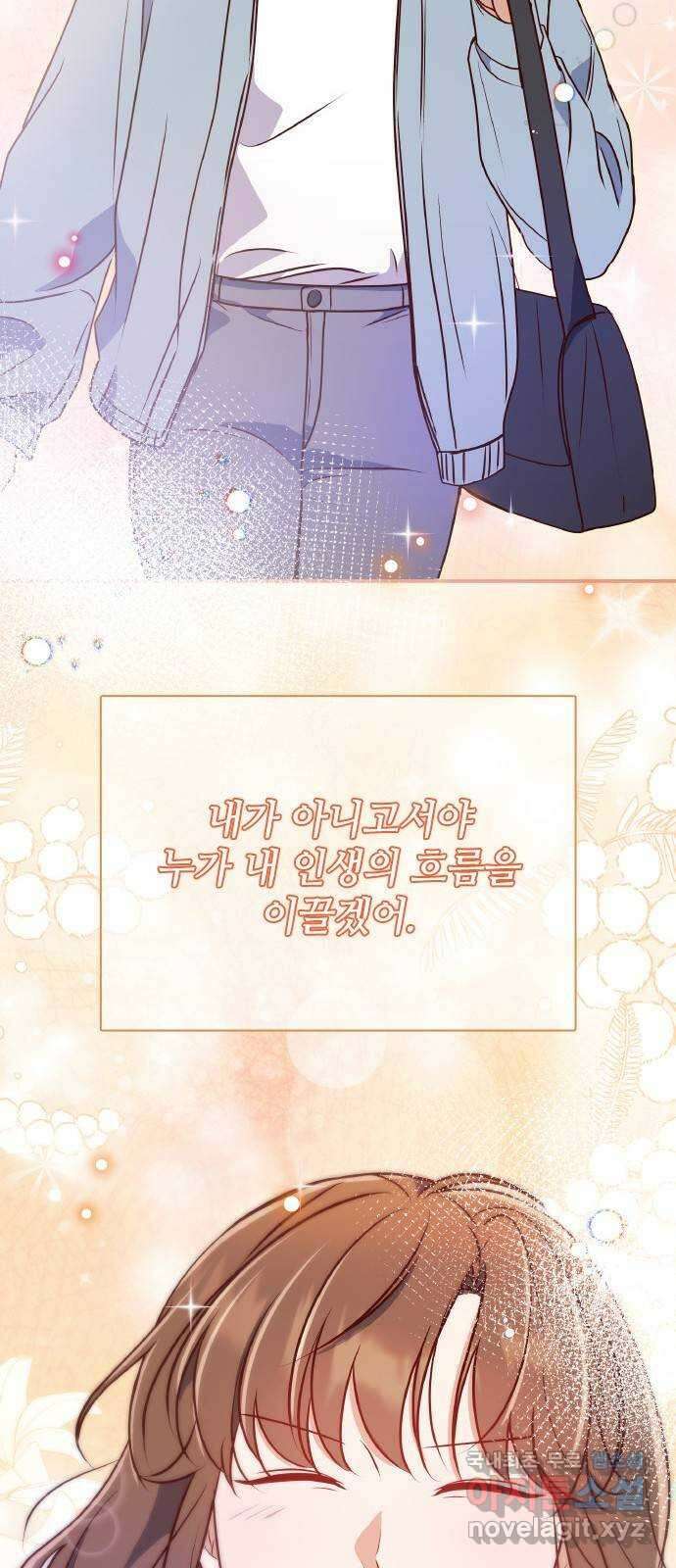 원수가 나를 유혹할 때 마지막 화 58