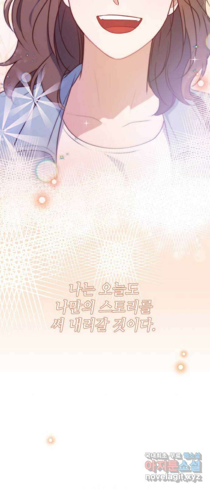 원수가 나를 유혹할 때 마지막 화 59