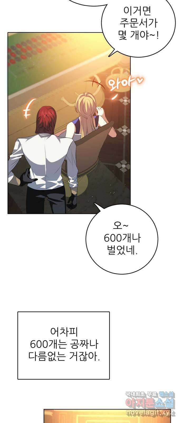 제로게임 [359] 2단계니까 2
