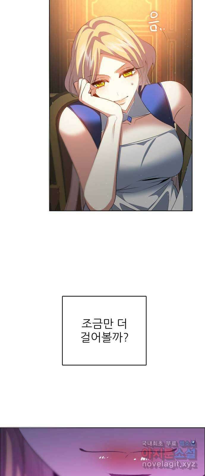 제로게임 [359] 2단계니까 3
