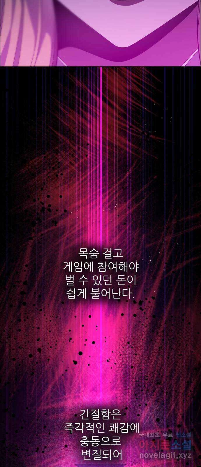 제로게임 [359] 2단계니까 4