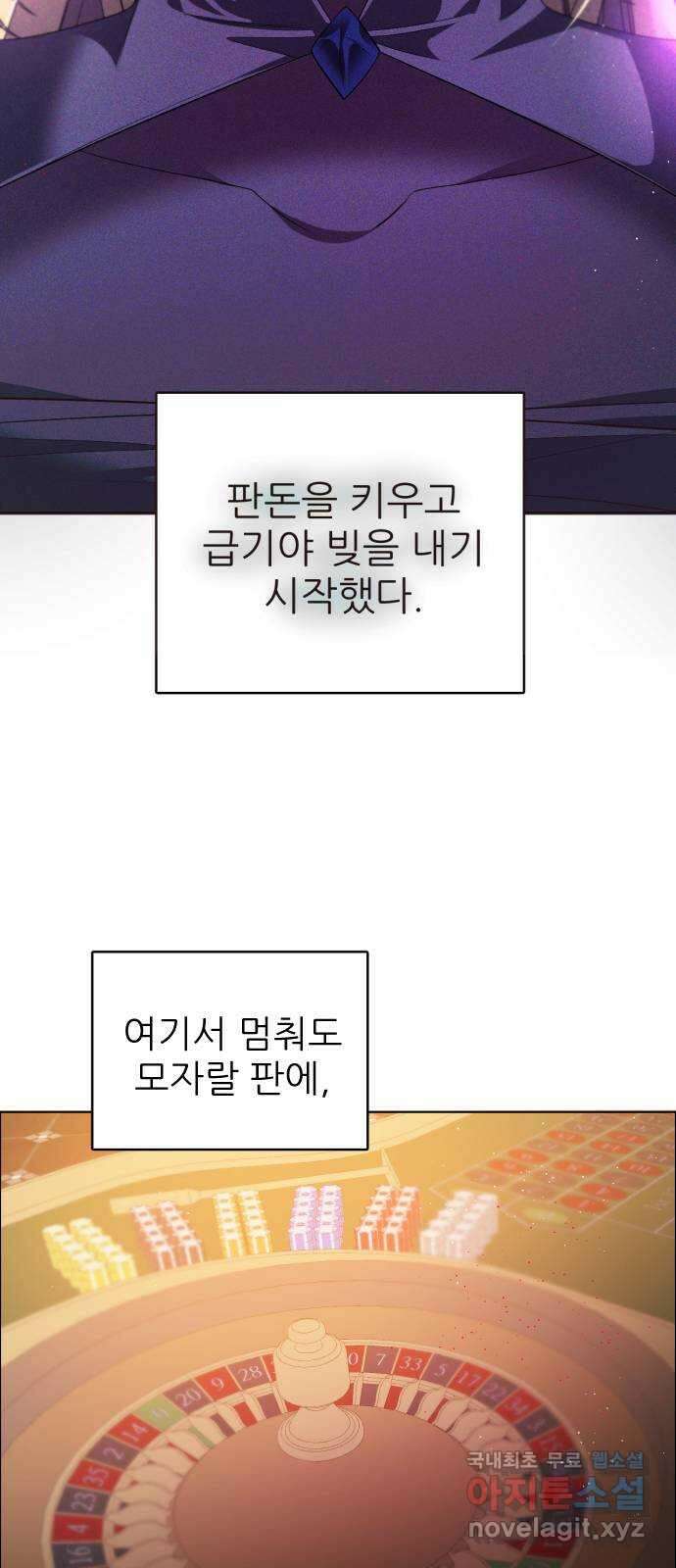 제로게임 [359] 2단계니까 6