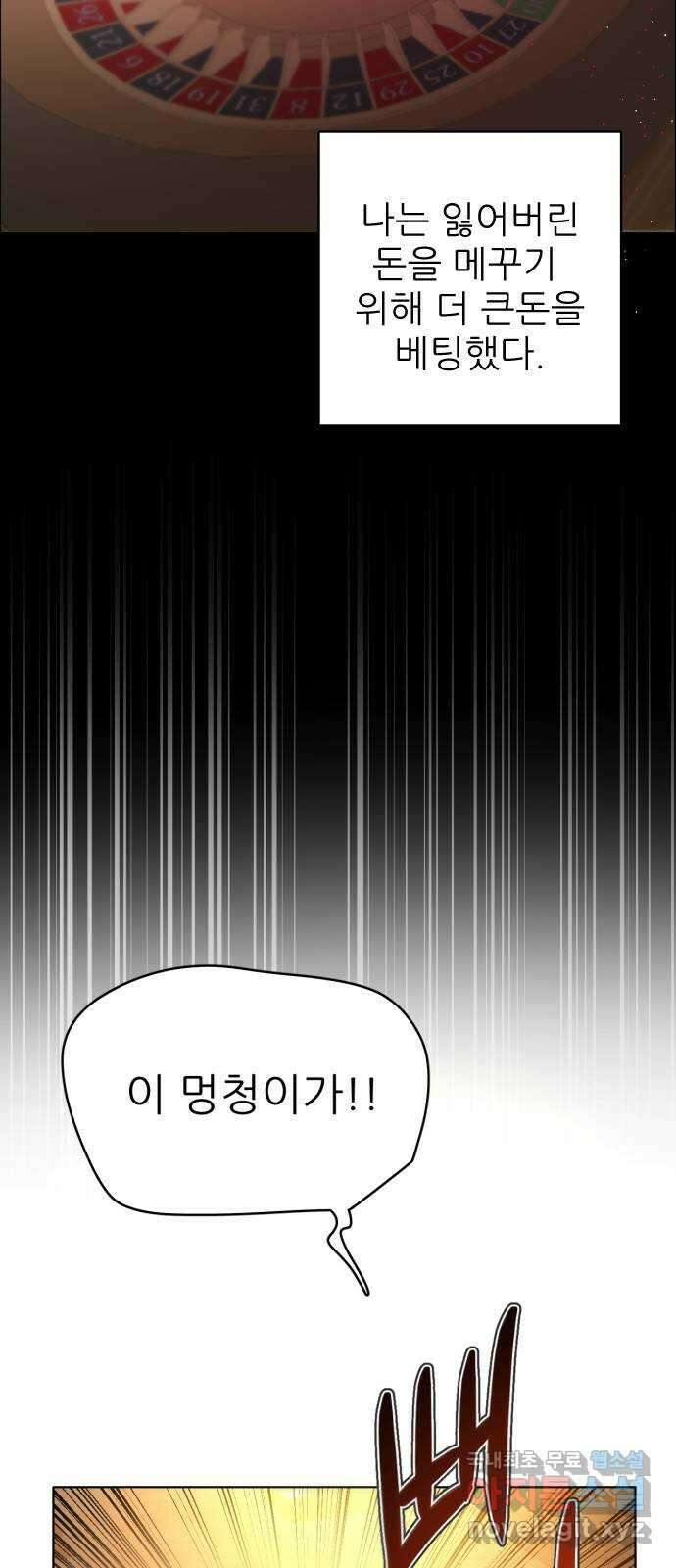제로게임 [359] 2단계니까 7
