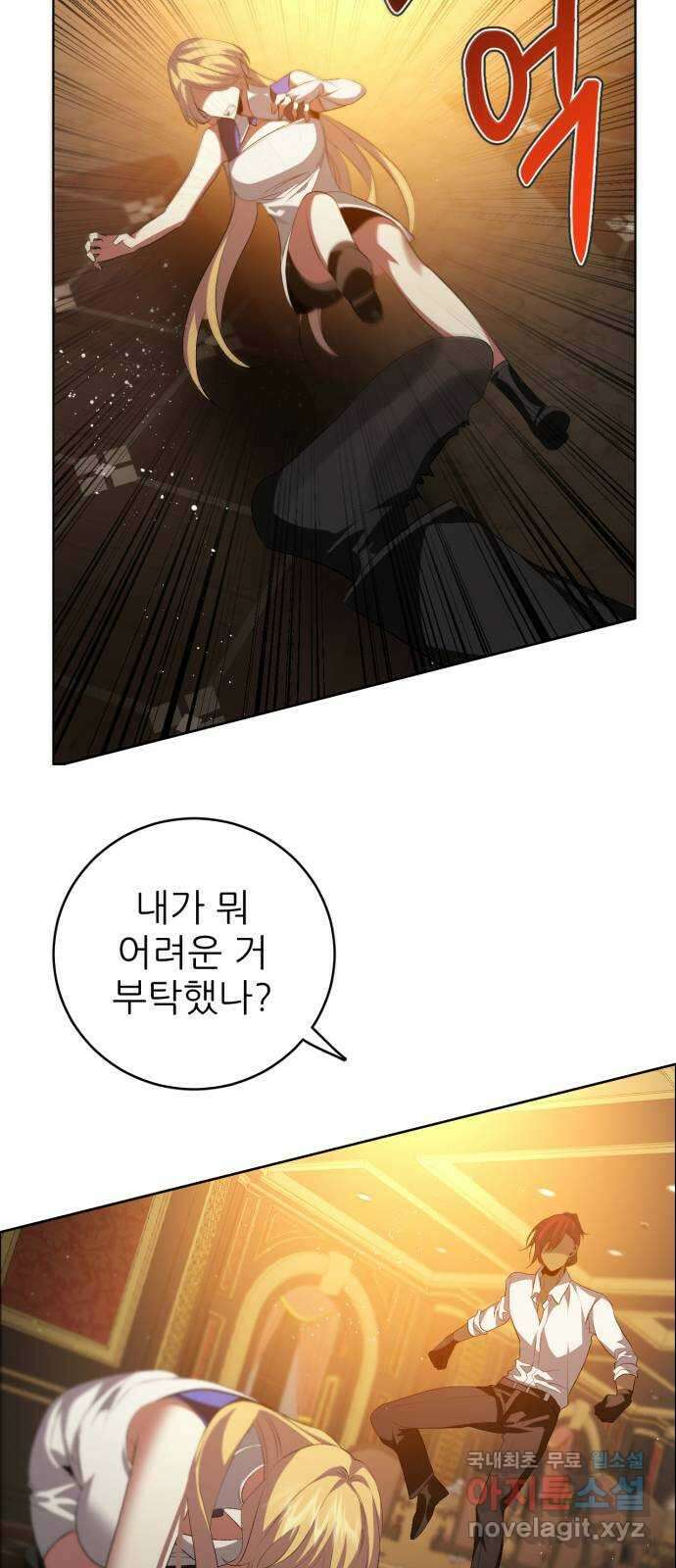 제로게임 [359] 2단계니까 8