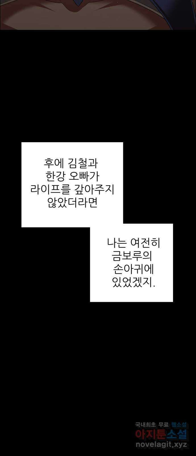 제로게임 [359] 2단계니까 12