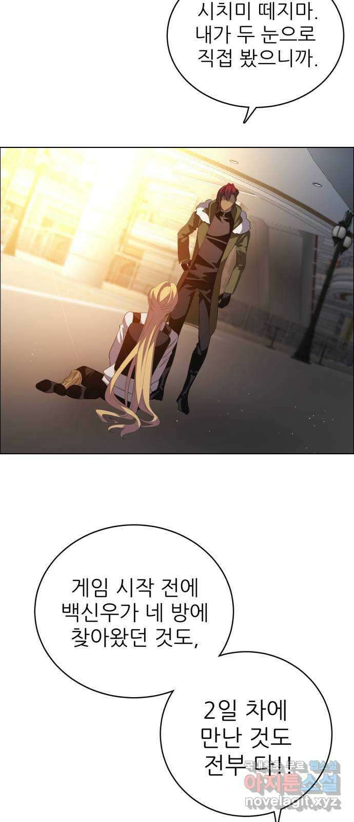 제로게임 [359] 2단계니까 18