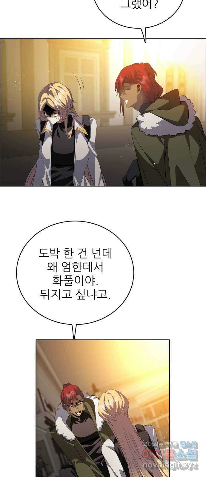 제로게임 [359] 2단계니까 21