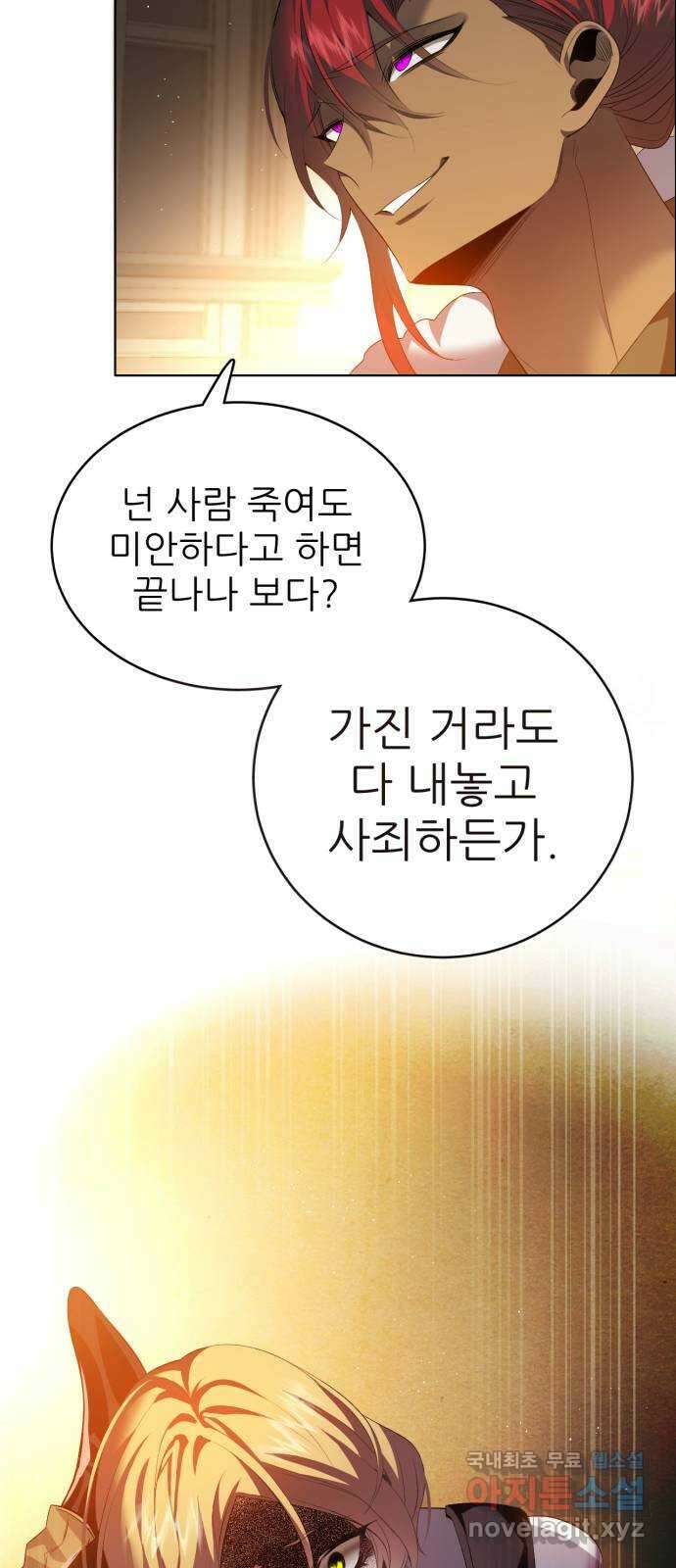 제로게임 [359] 2단계니까 23