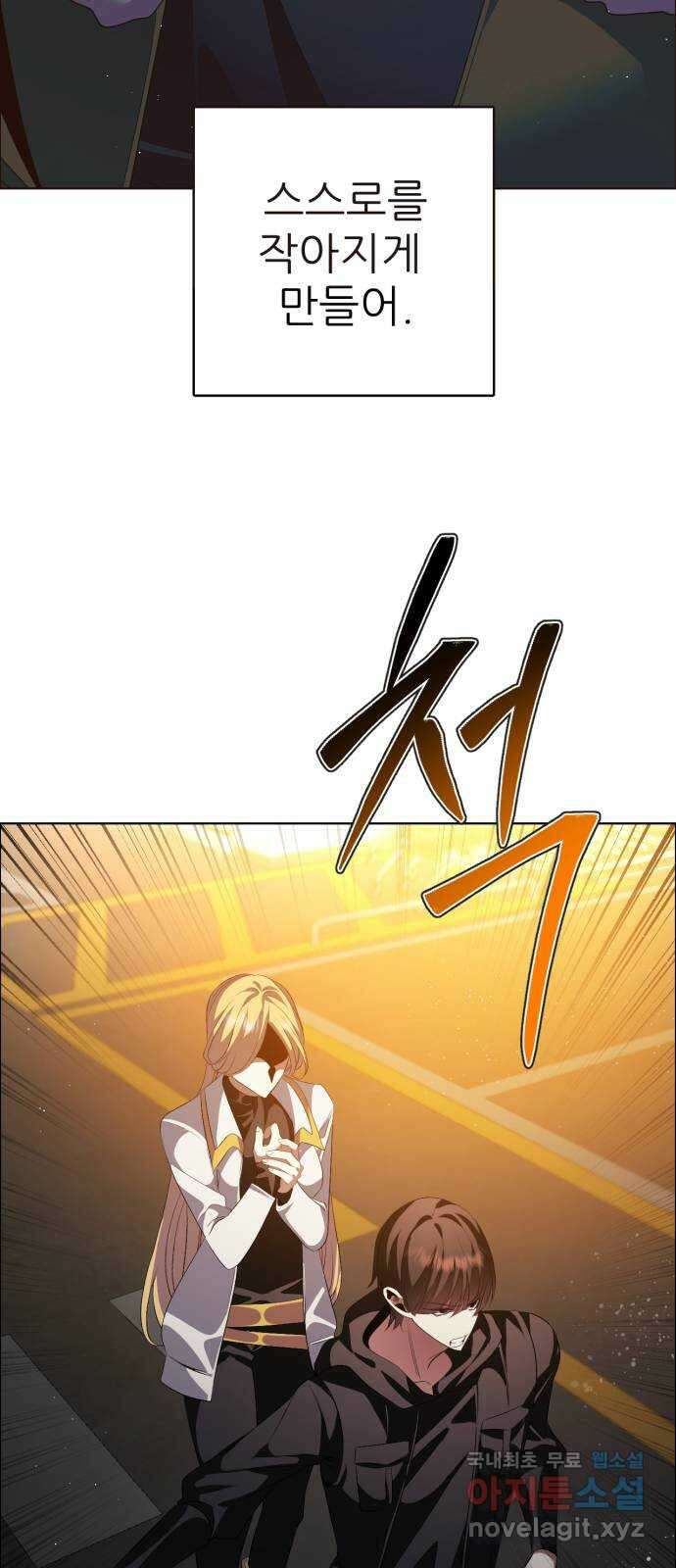 제로게임 [359] 2단계니까 27