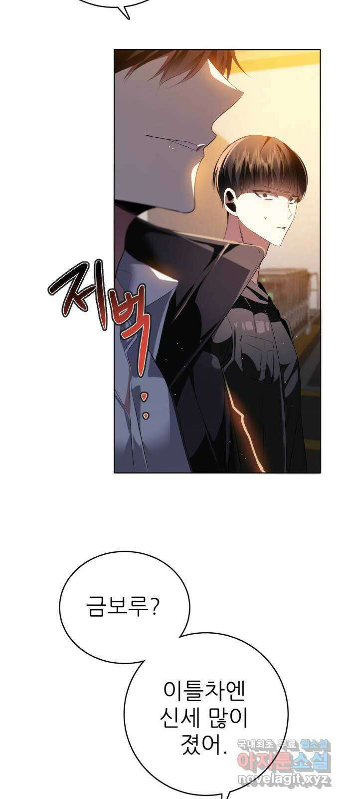 제로게임 [359] 2단계니까 29