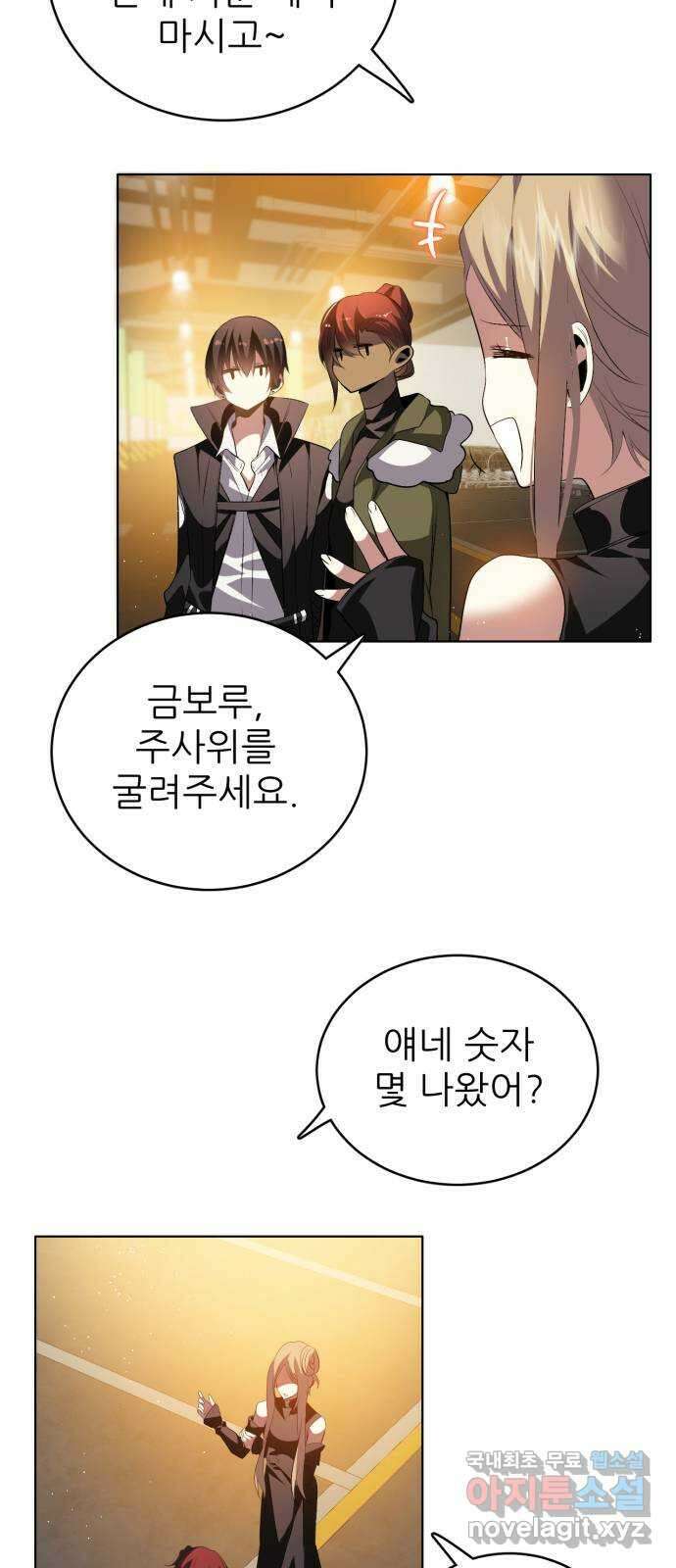 제로게임 [359] 2단계니까 32