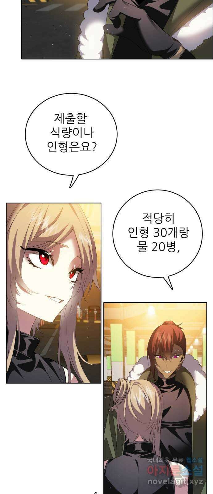 제로게임 [359] 2단계니까 34