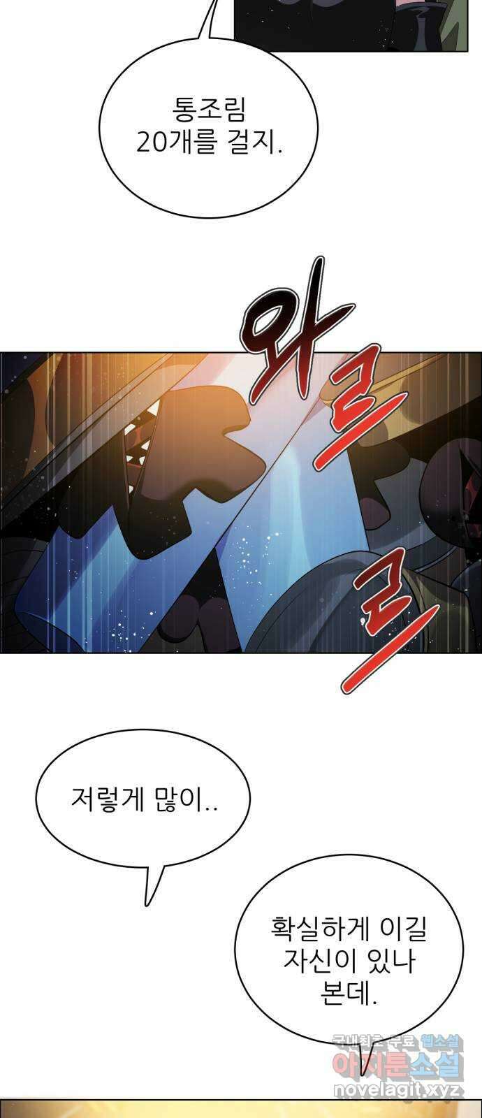 제로게임 [359] 2단계니까 35