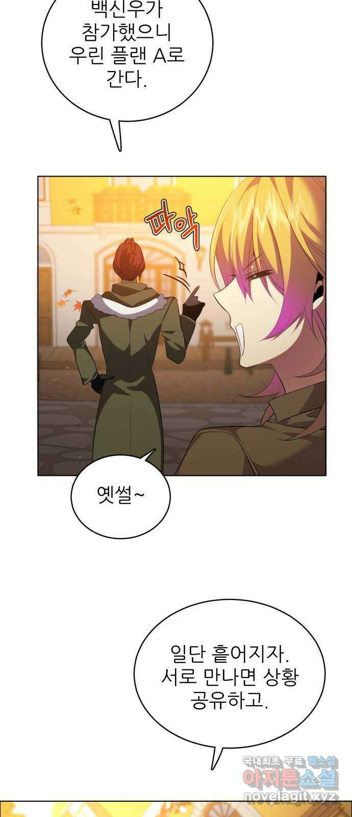 제로게임 [359] 2단계니까 48