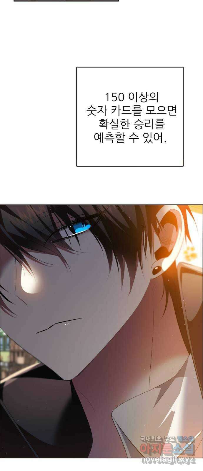제로게임 [359] 2단계니까 52