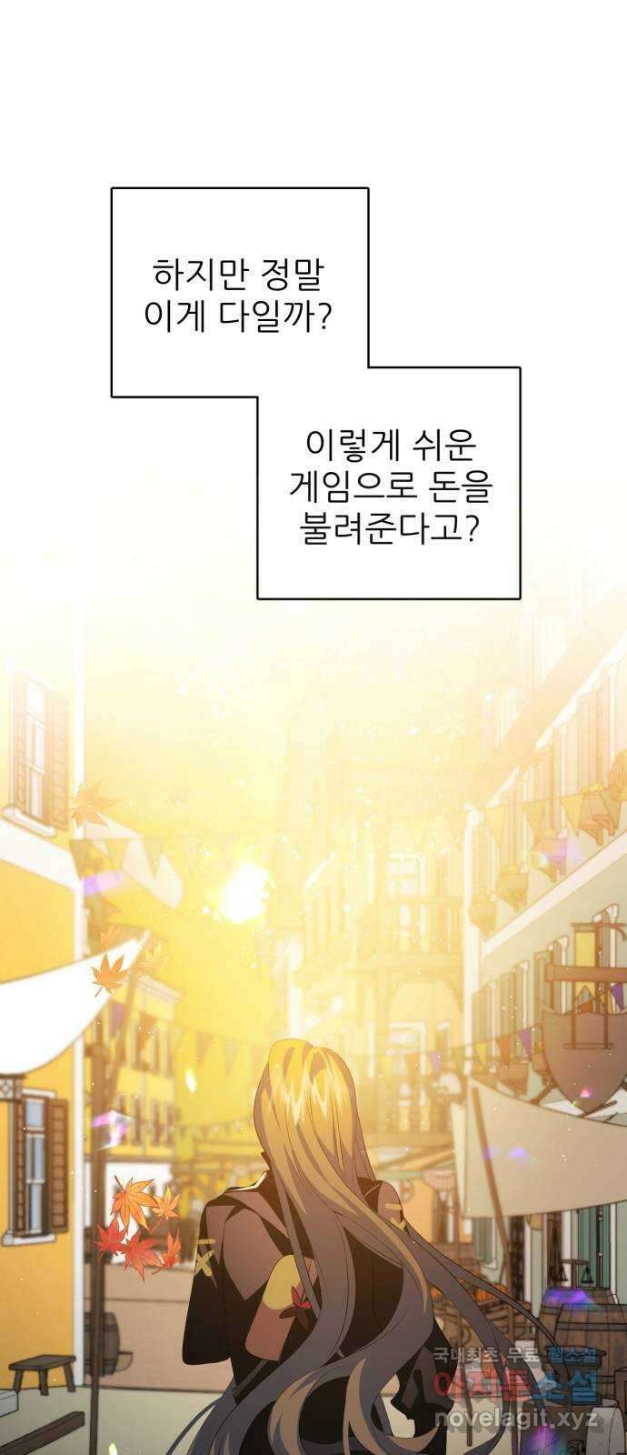 제로게임 [359] 2단계니까 53