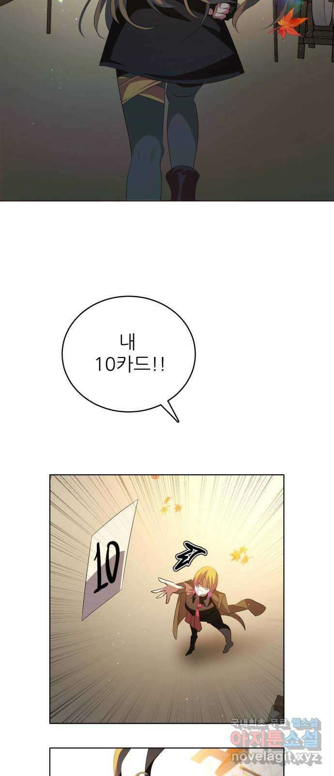제로게임 [359] 2단계니까 54