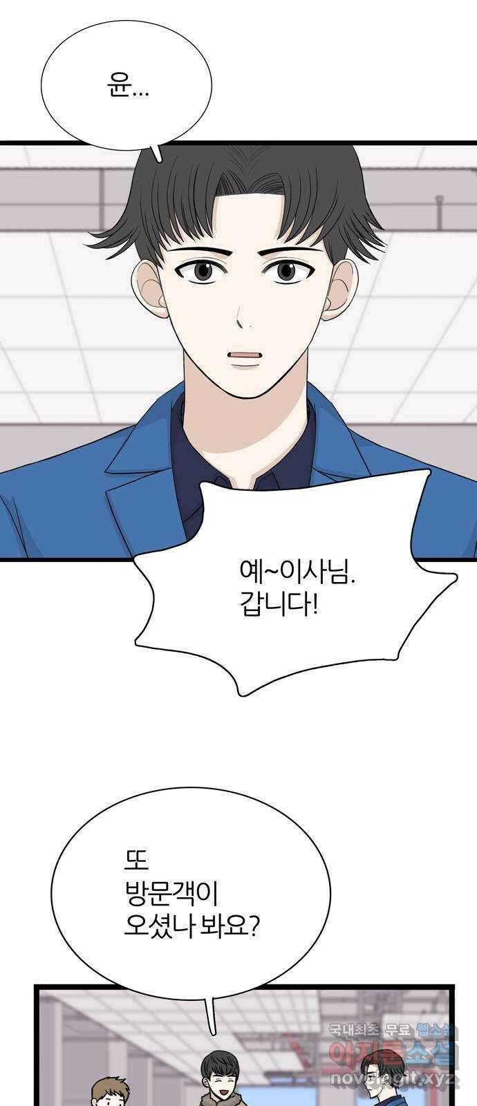 은주의 방 3부278화 2