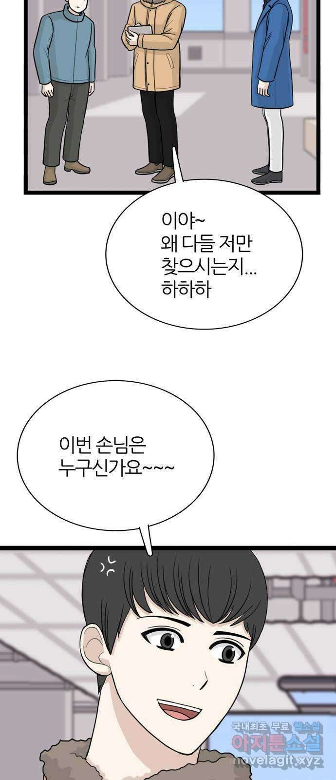 은주의 방 3부278화 3