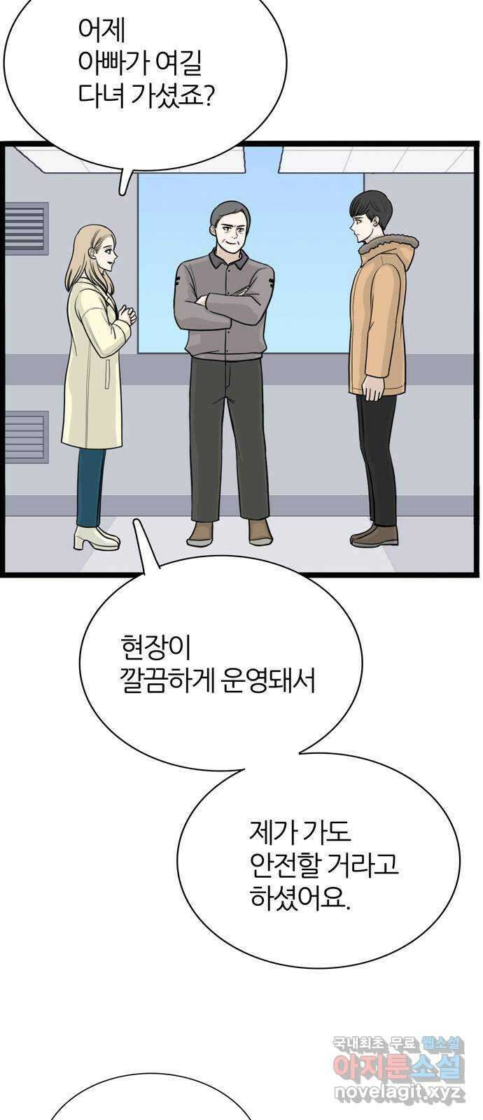 은주의 방 3부278화 6