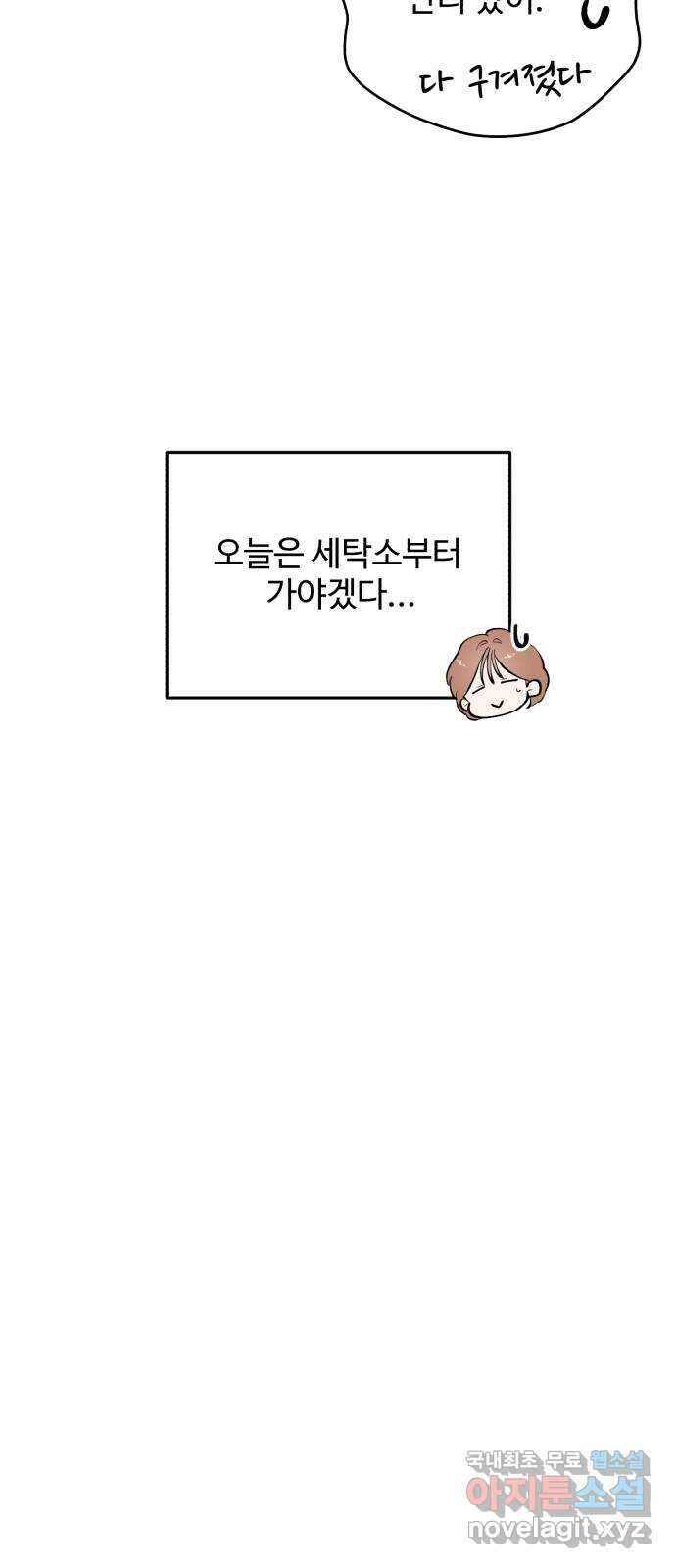 팀장님은 신혼이 피곤하다 38화 7