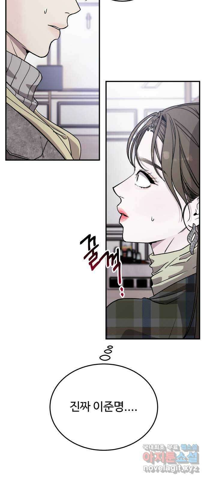포 더 퀸덤 15화 우리가 헤어져야만 했던 이유(1) 2