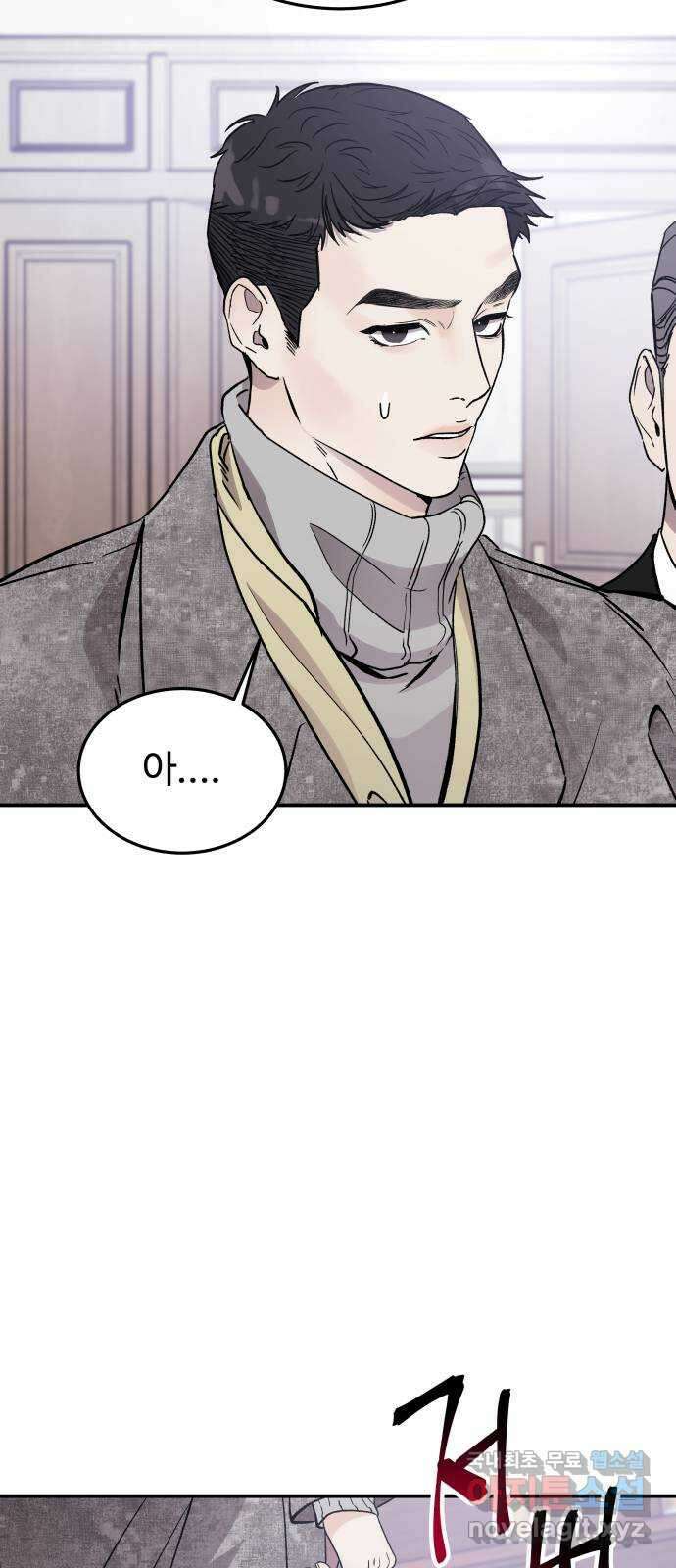 포 더 퀸덤 15화 우리가 헤어져야만 했던 이유(1) 5