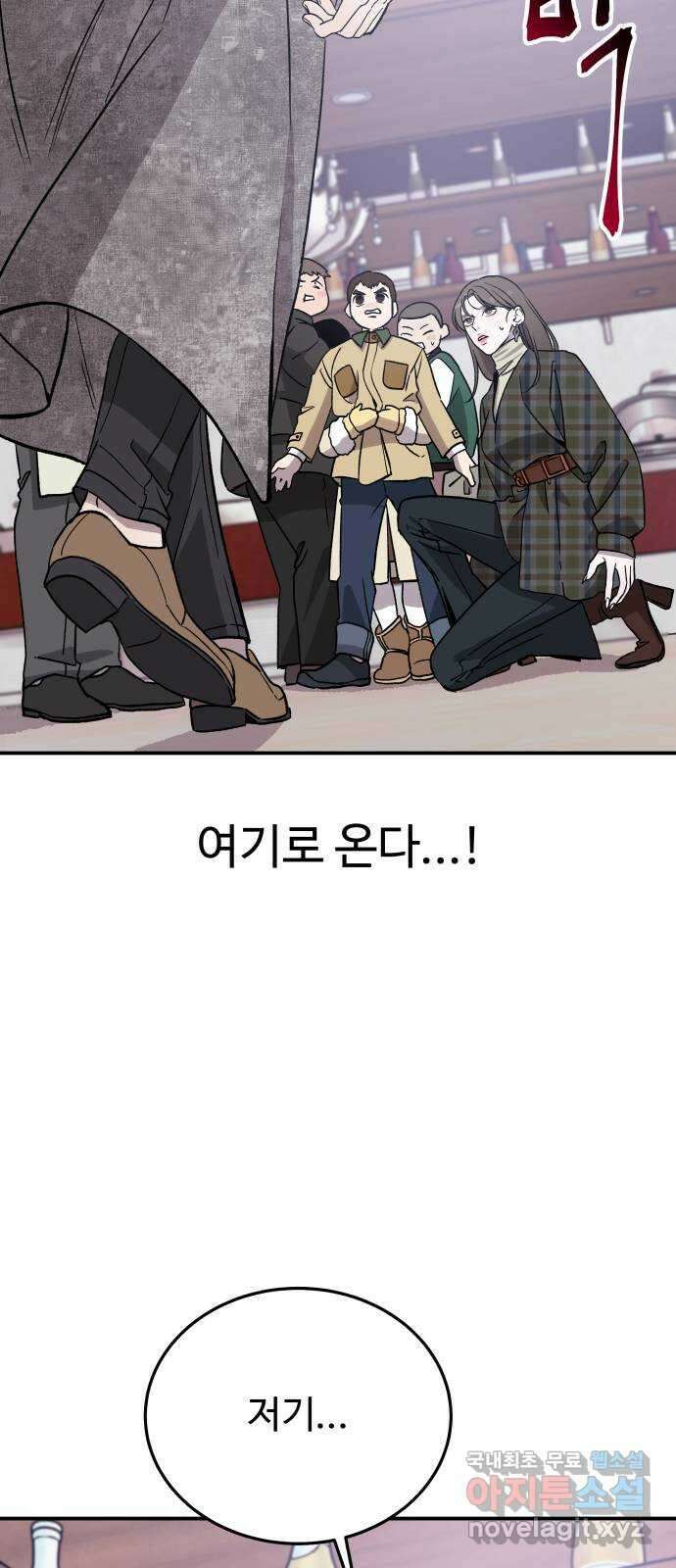 포 더 퀸덤 15화 우리가 헤어져야만 했던 이유(1) 6