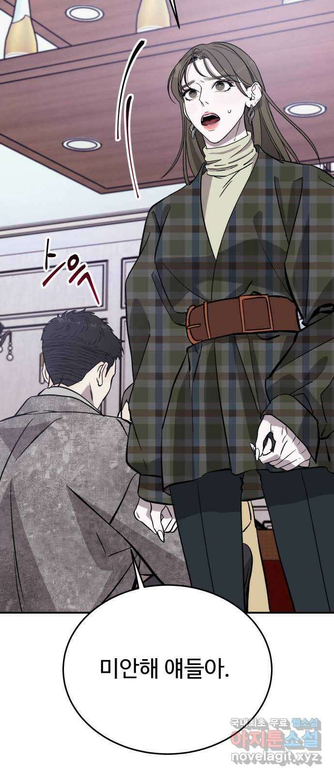 포 더 퀸덤 15화 우리가 헤어져야만 했던 이유(1) 7