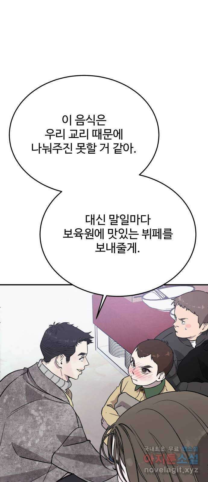 포 더 퀸덤 15화 우리가 헤어져야만 했던 이유(1) 8