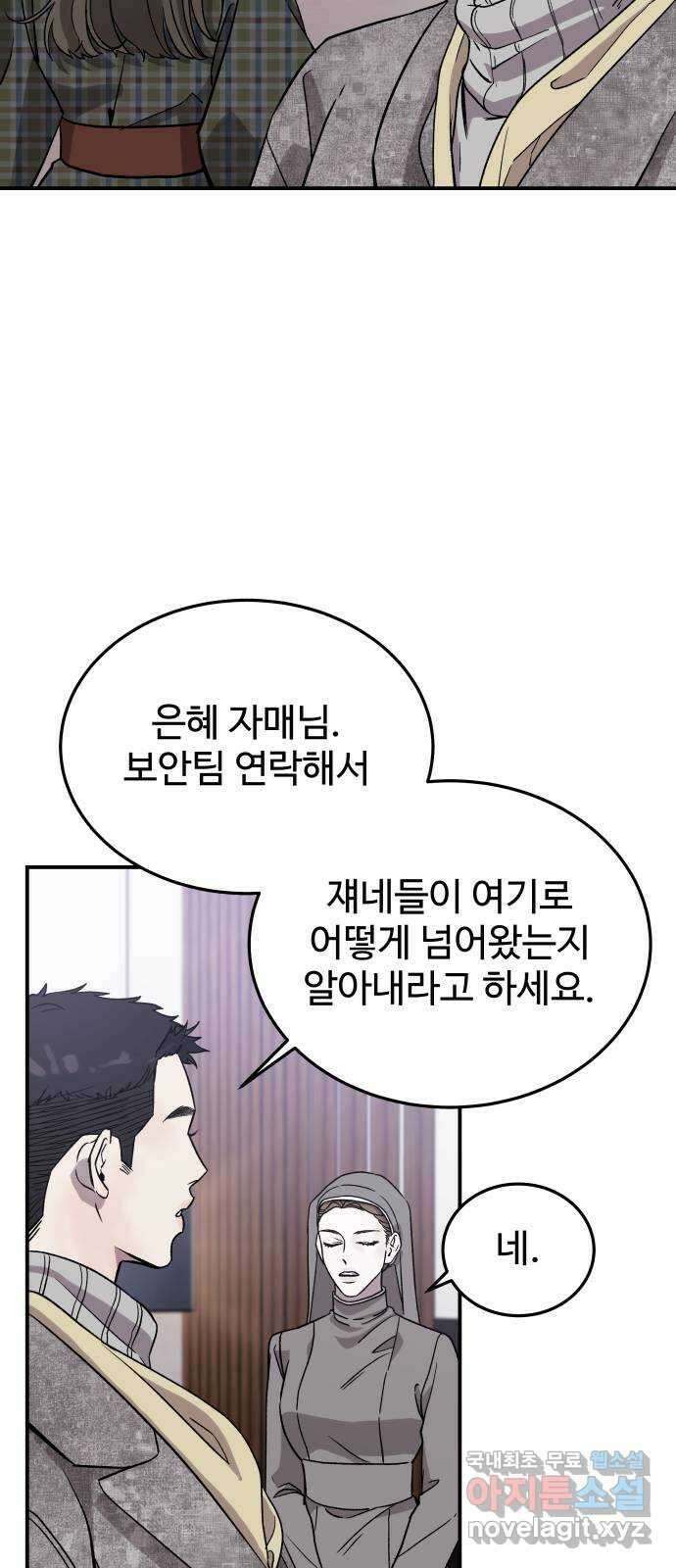 포 더 퀸덤 15화 우리가 헤어져야만 했던 이유(1) 10