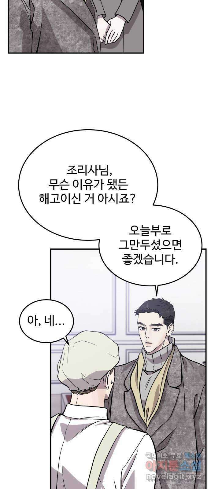 포 더 퀸덤 15화 우리가 헤어져야만 했던 이유(1) 11