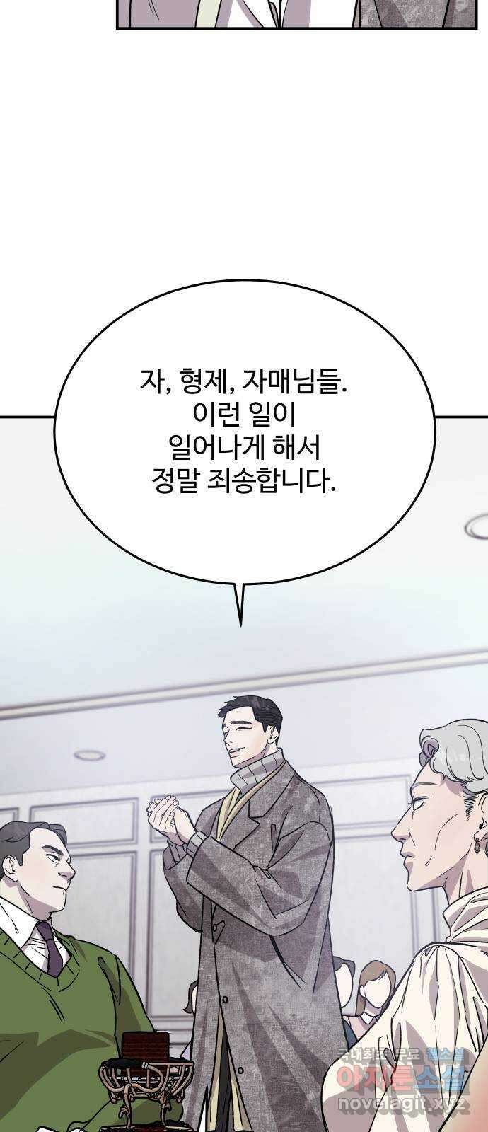 포 더 퀸덤 15화 우리가 헤어져야만 했던 이유(1) 12
