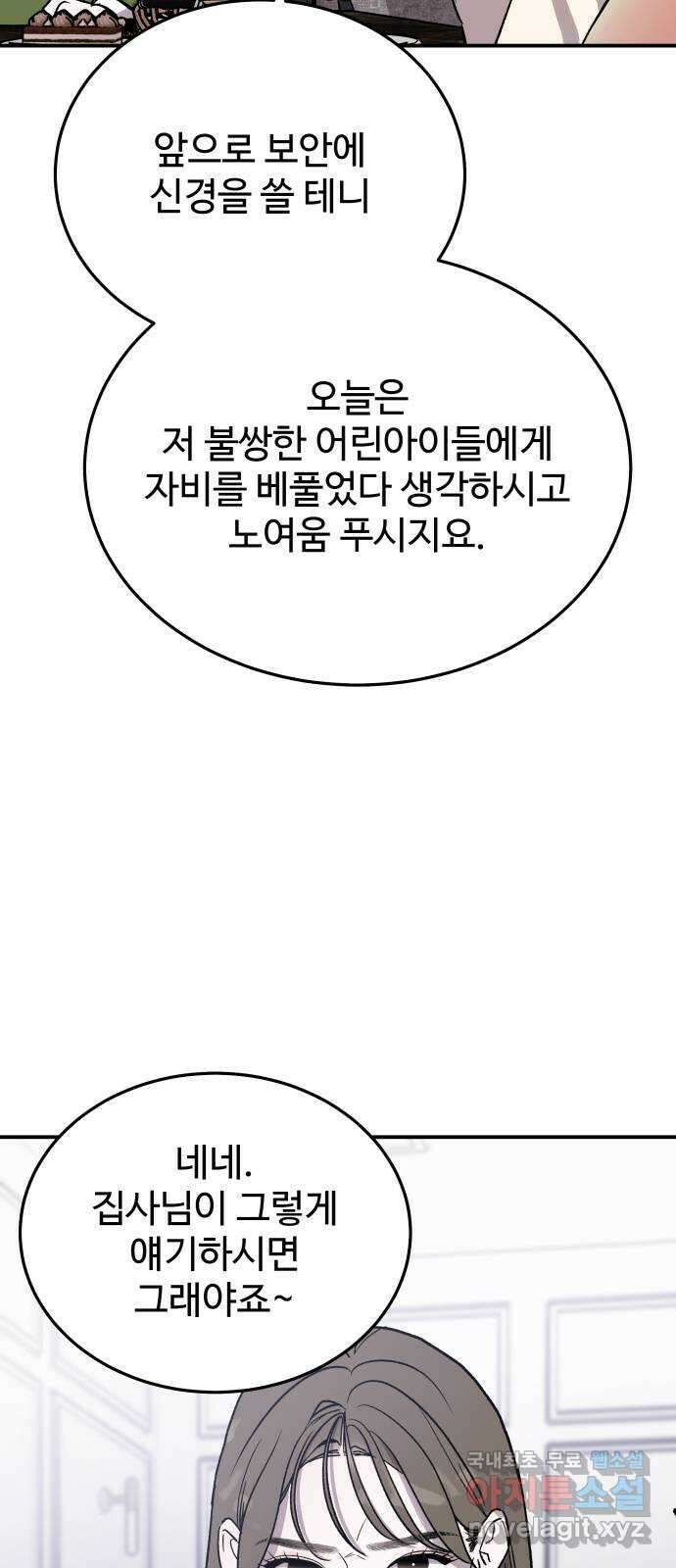 포 더 퀸덤 15화 우리가 헤어져야만 했던 이유(1) 13