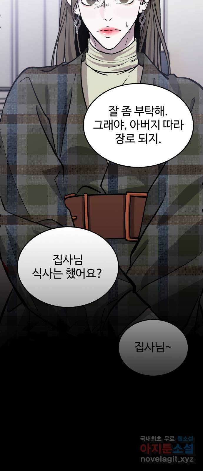 포 더 퀸덤 15화 우리가 헤어져야만 했던 이유(1) 14