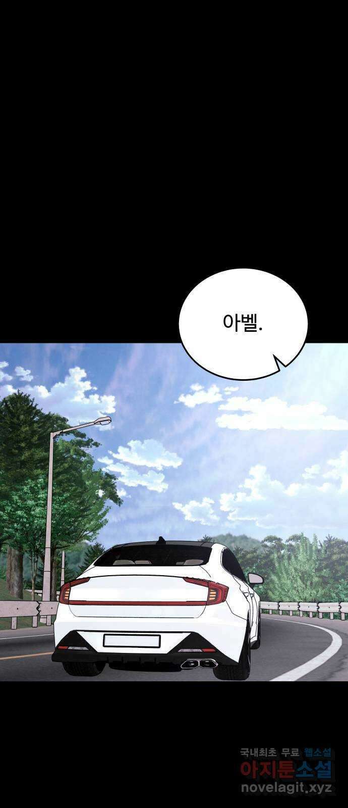 포 더 퀸덤 15화 우리가 헤어져야만 했던 이유(1) 15