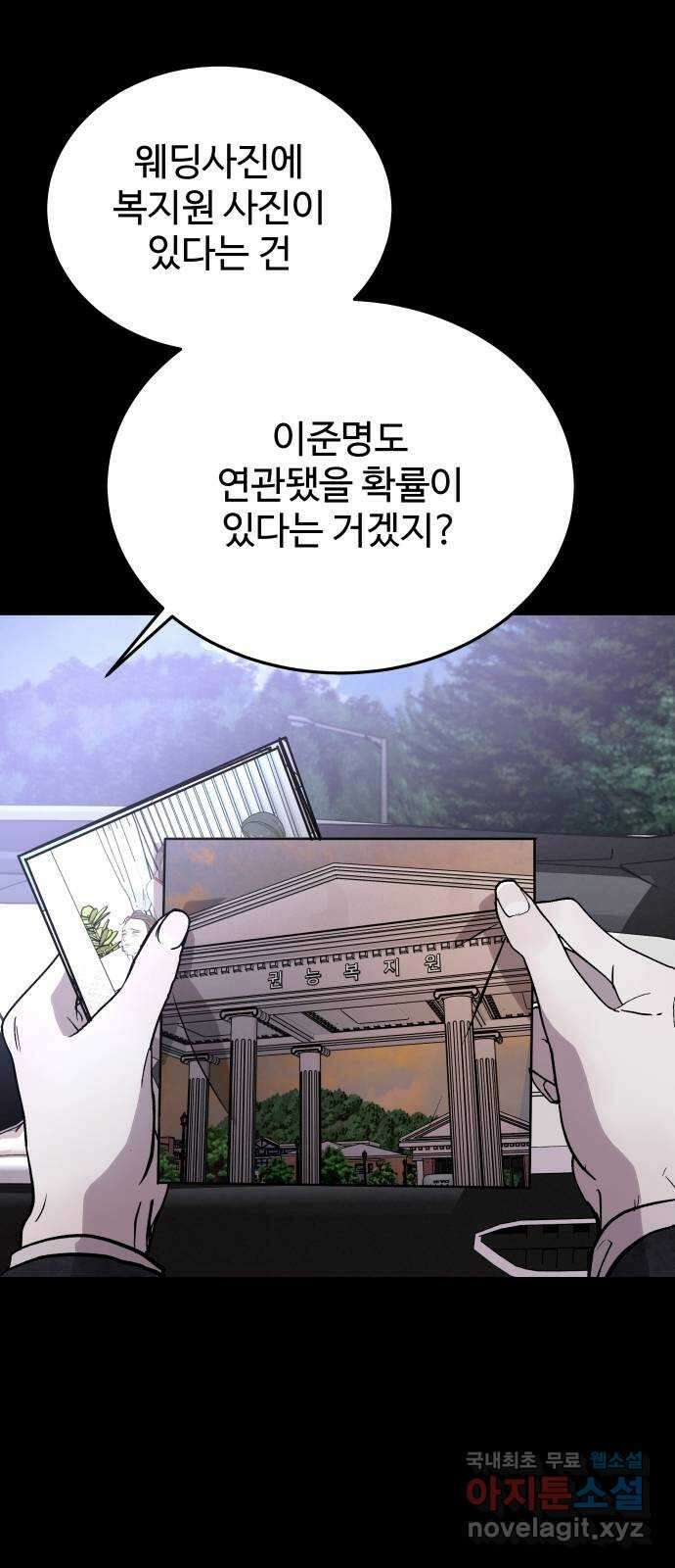포 더 퀸덤 15화 우리가 헤어져야만 했던 이유(1) 16
