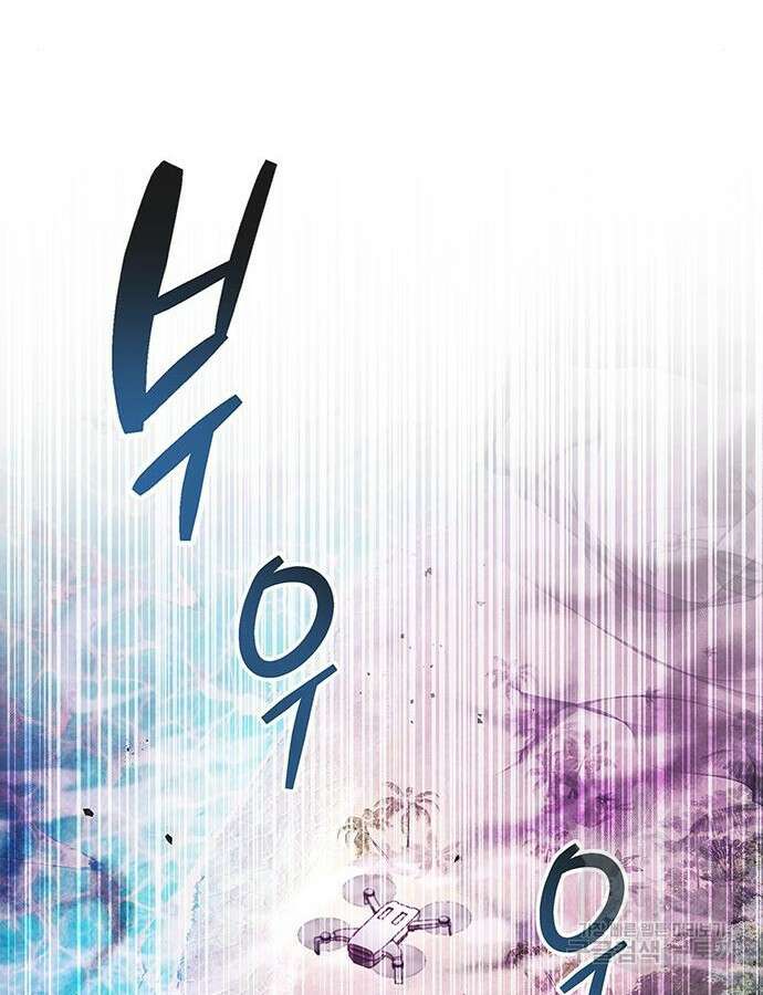 플레이어가 과거를 숨김 23화 26