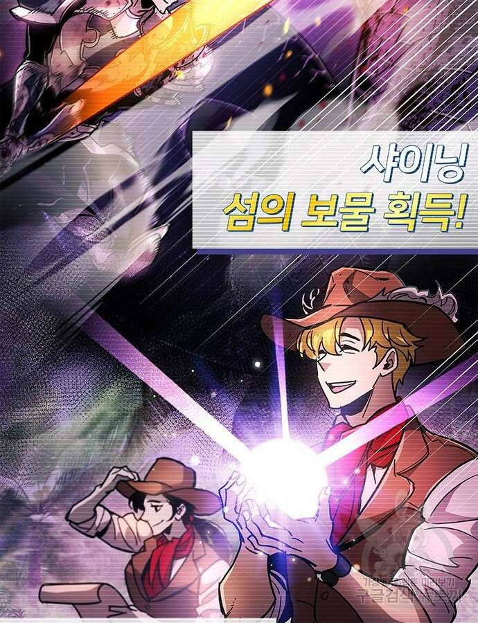 플레이어가 과거를 숨김 23화 35