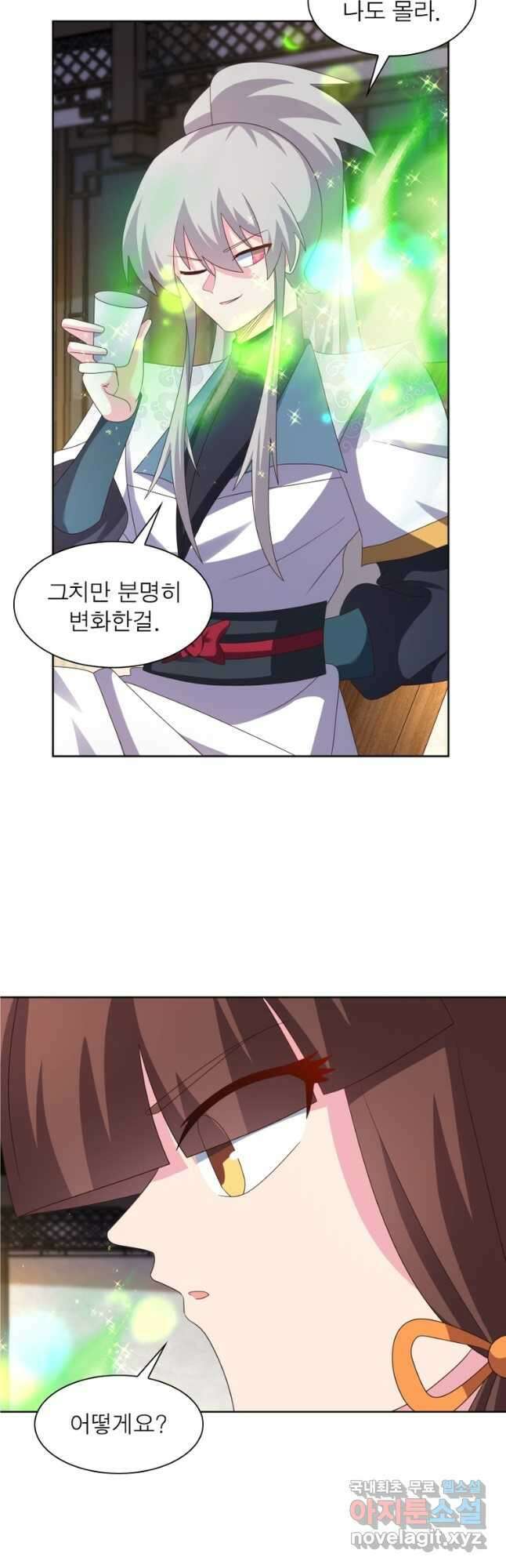 마황귀환록 229화 4